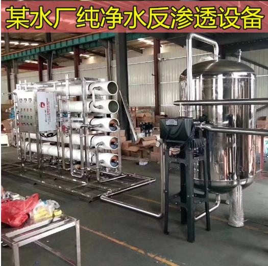 反渗透净水装置 反渗透净水装置